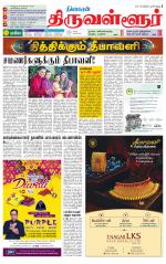 Tiruvellore-Chennai Supplement