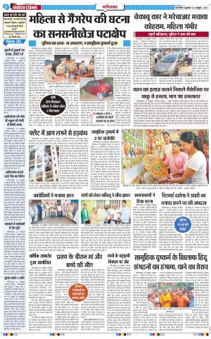 The Navodaya Times Ghaziabad 