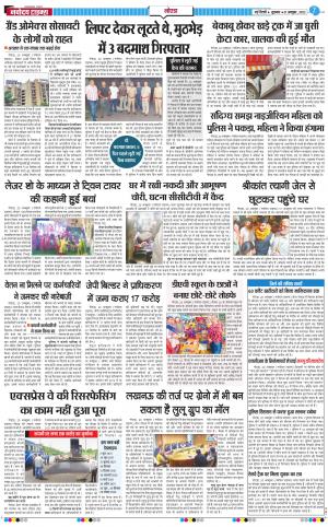 The Navodaya Times Noida