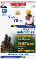 DELHI MAIN - PUNJAB KESARI