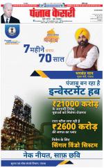 Muzzafar Nagar - Punjab Kesari