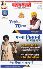 Madhya Pradesh Main - Punjab Kesari