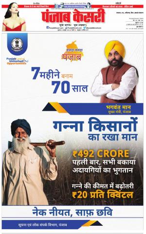 21-10-2022 PUNJAB KESARI Bihar And Jharkhand 