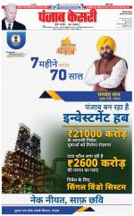 Gurugram - Punjab Kesari