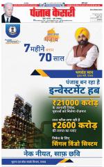 Ghaziabad - Punjab Kesari