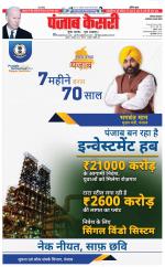 Faridabad - Punjab Kesari