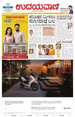 Hubballi Edition