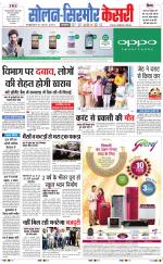 Solan sirmour  kesari