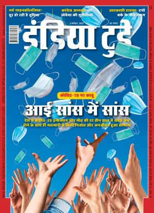 India Today Hindi - 2nd November 2022
