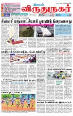 Virudhunagar-Madurai Supplement