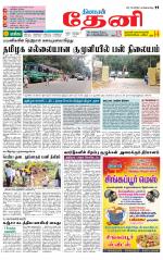 Theni-Madurai Supplement