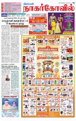 Kanyakumari-Nagarcoil Supplement