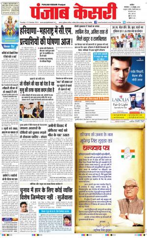  punjabkesari haryana / ncr main