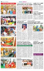 Nagarcoil Supplement