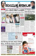 October, 21, 2014, Bangalore