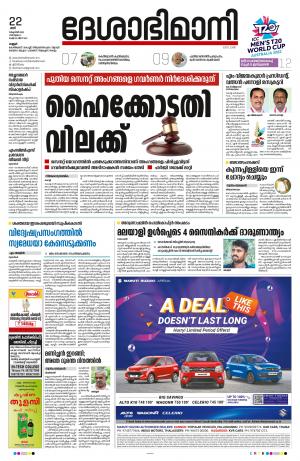 Kannur, 22nd Oct 2022