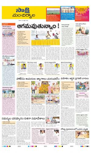 MANCHERIAL TAB