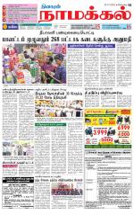 Namakkal-Salem Supplement
