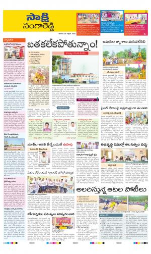 Sangareddy District