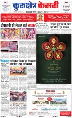 Punjab kesari / Haryana kurukshetra kesari