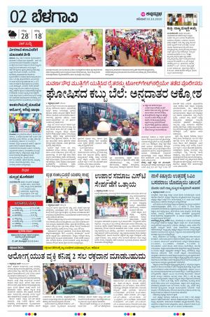 BELAGAVI RURAL