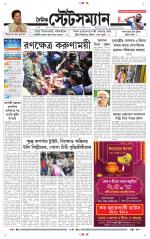 Dainik-Statesman