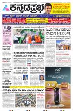 Shivamogga