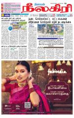 Nilgiri-Coimbatore Supplement