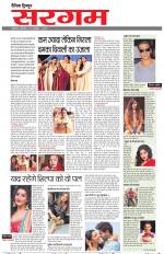 Dainik Tribune (Sargam)