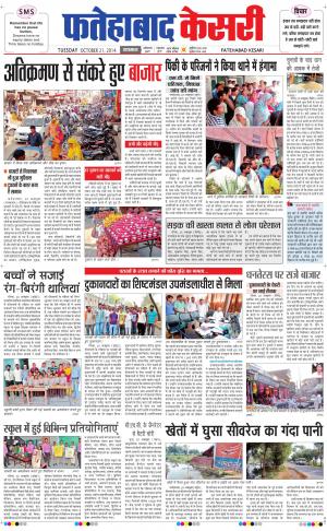  fatehabad kesari