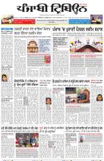 Punjabi Tribune