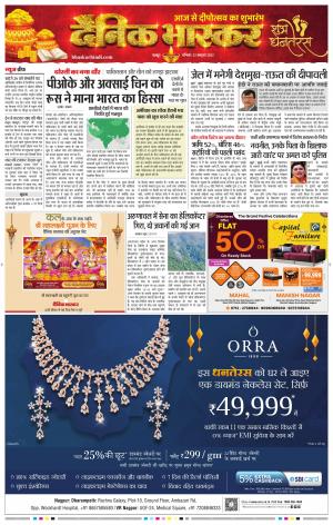 अमरावती