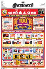 Dinamani - Erode & Ooty