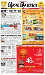 Divya Himachal Dharamsala+ Mera Kangra +Aastha