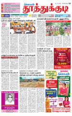 Tuticorin-Tirunelveli Supplement