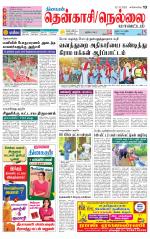 Nellai District-Tirunelveli Supplement