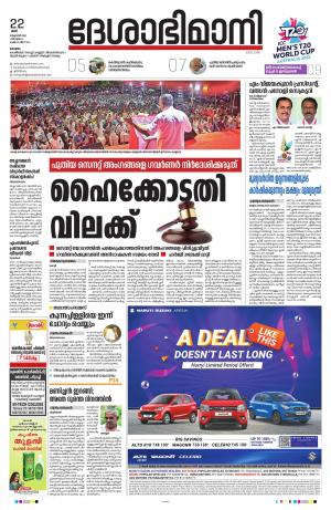 kottayam, october122th 2022