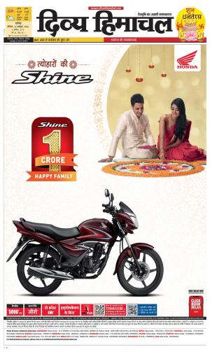 Divya himachal chandigarh