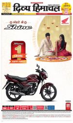 Divya Himachal Pathankot