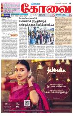 Coimbatore Supplement