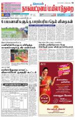 Nagai-Trichy Supplement