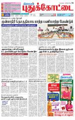 Pudukkottai-Trichy Supplement
