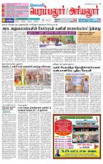 Perambalur-Trichy Supplement