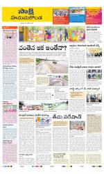 Hanamakonda District