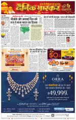 नागपुर-विदर्भ