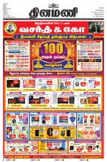 Dinamani -Tirunelveli