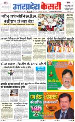 Uttar Pradesh kesari