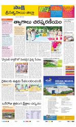 Sri Satyasai District