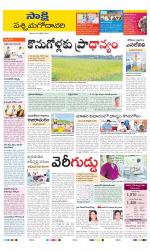 West Godavari District