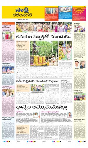 KARIMNAGAR TAB